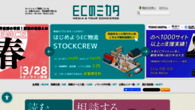 What Ecnomikata.com website looks like in 2024 