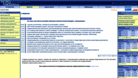What Ecopress.by website looked like in 2024 (1 year ago)