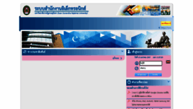 What Eoffice.ssru.ac.th website looks like in 2024 