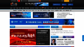 What E-works.net.cn website looks like in 2024 