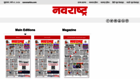What Epaper.navarashtra.com website looks like in 2024 