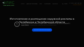 What Elis-city.ru website looks like in 2024 