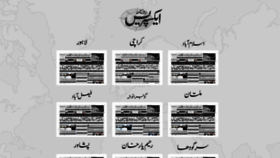 What Express.com.pk website looks like in 2024 