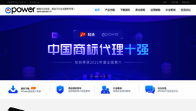 What Epower.cn website looks like in 2024 