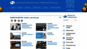 What Eyeclinic.ru website looks like in 2024 