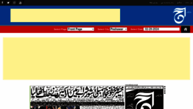 What Epaper.dailyaaj.com.pk website looks like in 2024 