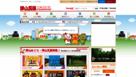 What E-tsuyama.com website looks like in 2024 