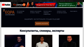 What Eqpa.ru website looks like in 2024 
