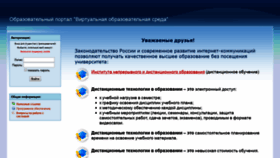 What E-learning.usue.ru website looks like in 2024 