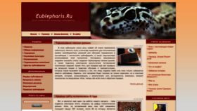 What Eublepharis.ru website looks like in 2024 