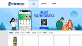 What Ehaoyao.com website looks like in 2024 