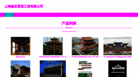 What Exhajbk.cn website looks like in 2024 