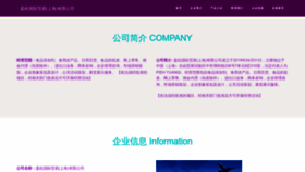 What Ewqdj72.cn website looks like in 2024 