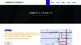 What Ewtzhmj.cn website looks like in 2024 