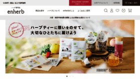What Enherb.jp website looks like in 2024 