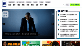 What Edigest.hk website looks like in 2024 