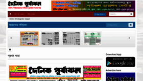 What Epaper.purbanchal.com website looks like in 2024 