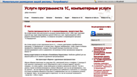 What Elrey-uslugi.ru website looks like in 2024 