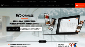 What Ec-orange.jp website looks like in 2024 