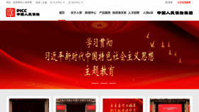 What Epicc.com.cn website looks like in 2024 