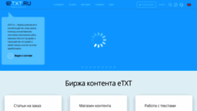 What Etxt.ru website looks like in 2024 