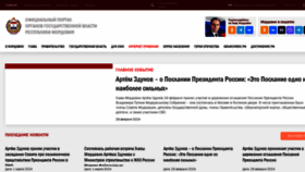 What E-mordovia.ru website looks like in 2024 