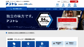 What Entrenet.jp website looks like in 2024 