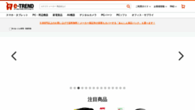 What E-trend.co.jp website looks like in 2024 