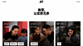 What Ef.com.cn website looks like in 2024 