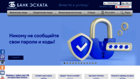 What Eskhata.com website looks like in 2024 