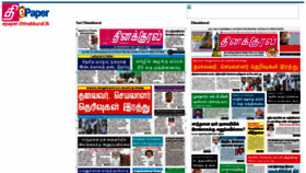What Epaper.thinakkural.lk website looks like in 2024 
