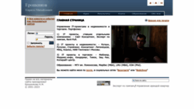 What Eroshenkov.ru website looks like in 2024 