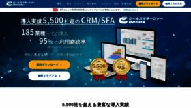 What E-sales.jp website looks like in 2024 