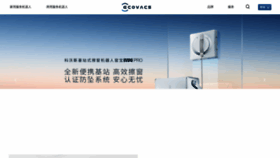 What Ecovacs.cn website looks like in 2024 