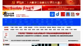 What Enorth.com.cn website looks like in 2024 