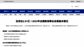 What Eol.cn website looks like in 2024 