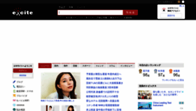 What Excite.co.jp website looks like in 2024 