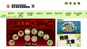 What Elderly.gov.hk website looks like in 2024 