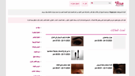 What Elfrashah.com website looks like in 2024 