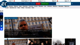What Eurocom.bg website looked like in 2024 (1 year ago)
