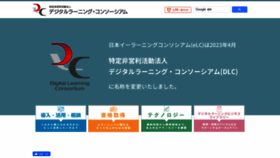 What Elc.or.jp website looks like in 2024 