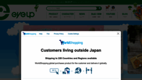 What Eyeup.co.jp website looks like in 2024 