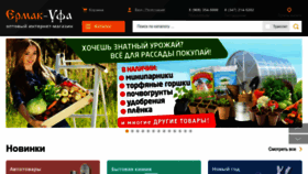 What Ermak-ufa.ru website looks like in 2024 