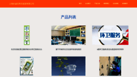 What Eawrqjp.cn website looks like in 2024 