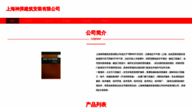 What Easterntown.cn website looks like in 2024 