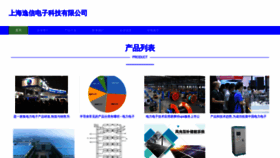 What E07bz.cn website looks like in 2024 