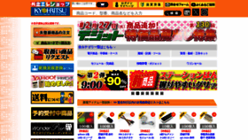 What Eleshop.jp website looks like in 2024 