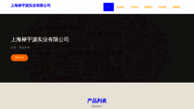What Ecrbbqy.cn website looks like in 2024 
