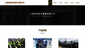 What Eclowbup.cn website looks like in 2024 