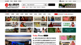 What Ef43.com.cn website looks like in 2024 
